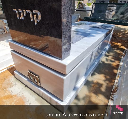 מצבה עם כיתוב בעברית בבית קברות